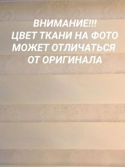 Рулонные шторы День-Ночь 55х140 см