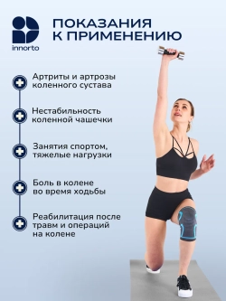 Бандаж на коленный сустав