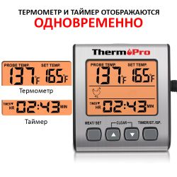 Кухонный термометр с таймером ThermoPro TP-16S