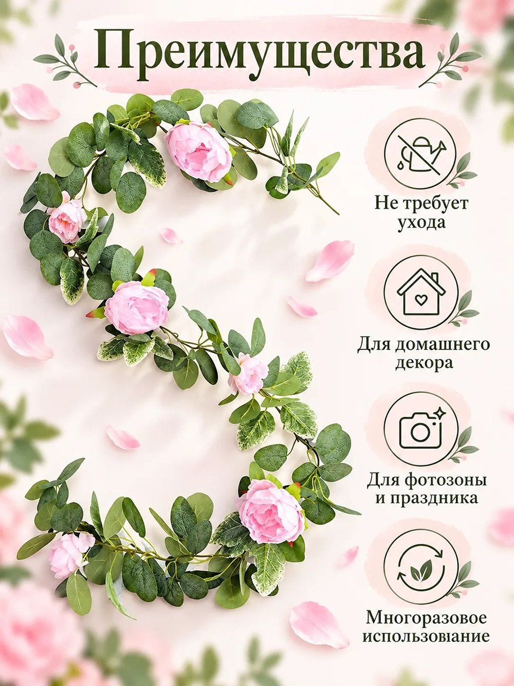 Цветы искусственные для декора розовые пионы