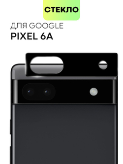 Стекло на камеру BROSCORP для Google Pixel 6a (арт.PIXEL-6А-3D-CAM-GLASS-BLACK )