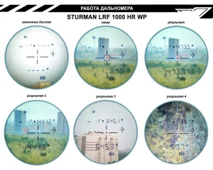 Дальномер лазерный STURMAN LRF 1000 HR WP