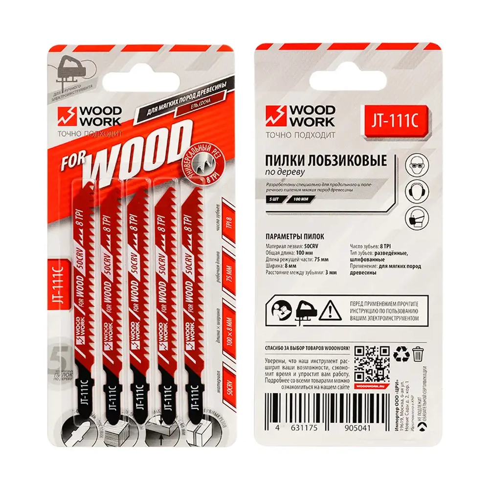 Пилки лобзиковые по дереву I=75 W=9,6 L=100 TP=3 TPI=8 WOODWORK JT-111C
