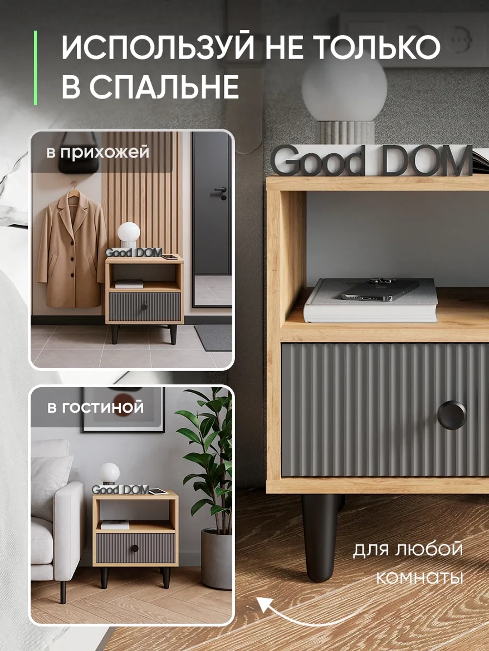 Тумба прикроватная напольная с ящиком