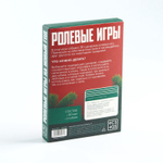Игра для пар «Новый год: Ролевые игры», новогодняя, 10 карт, 18+