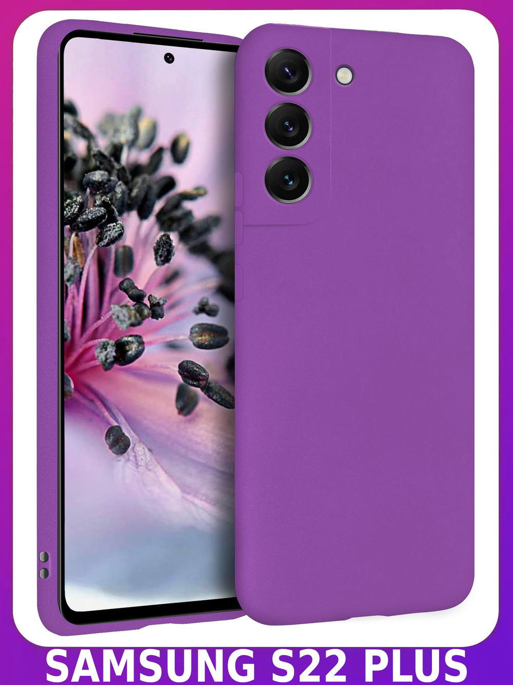 Мягкий Soft Touch чехол из силикона для SAMSUNG GALAXY S22 PLUS с бархатной подкладкой