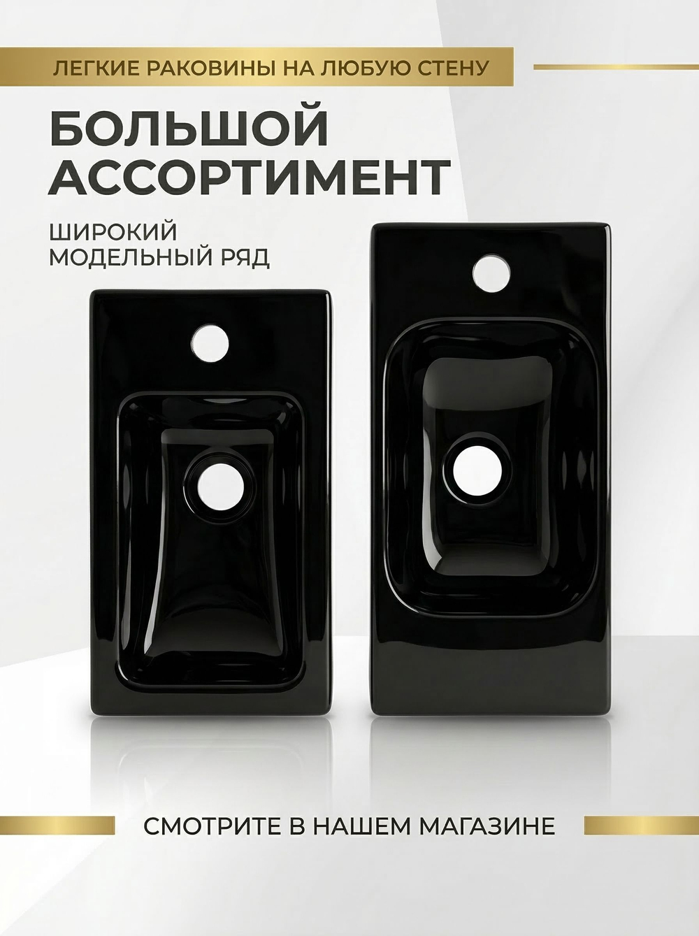 Раковина в ванную 215х395 черная