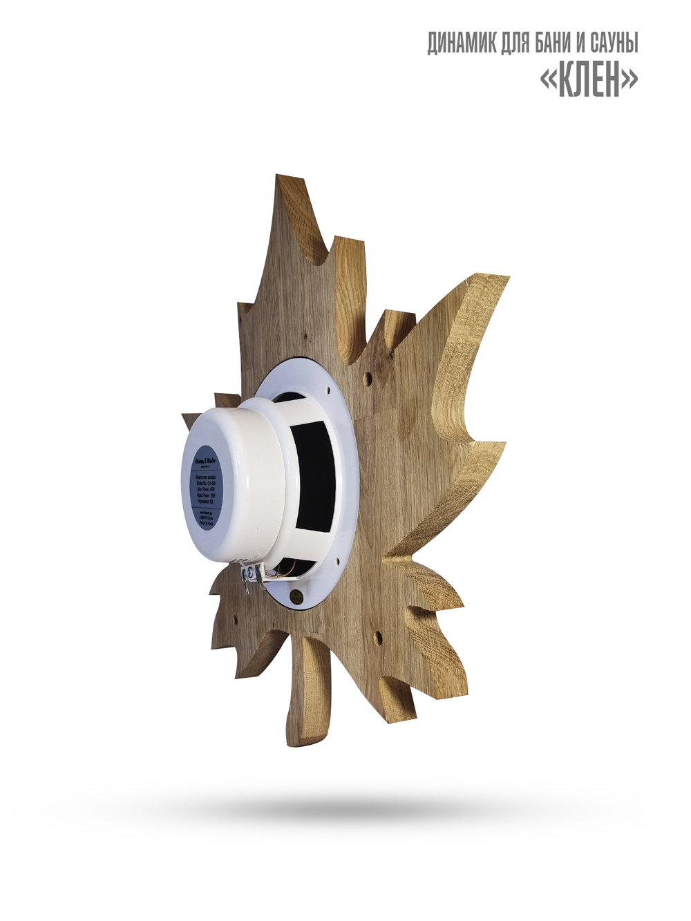 Дубовая сетка для динамика SW 525 White - Wood MAPLE (клён)