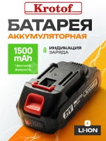 Аккумуляторная батарея CCS 21V для цепной пилы, шуруповерта