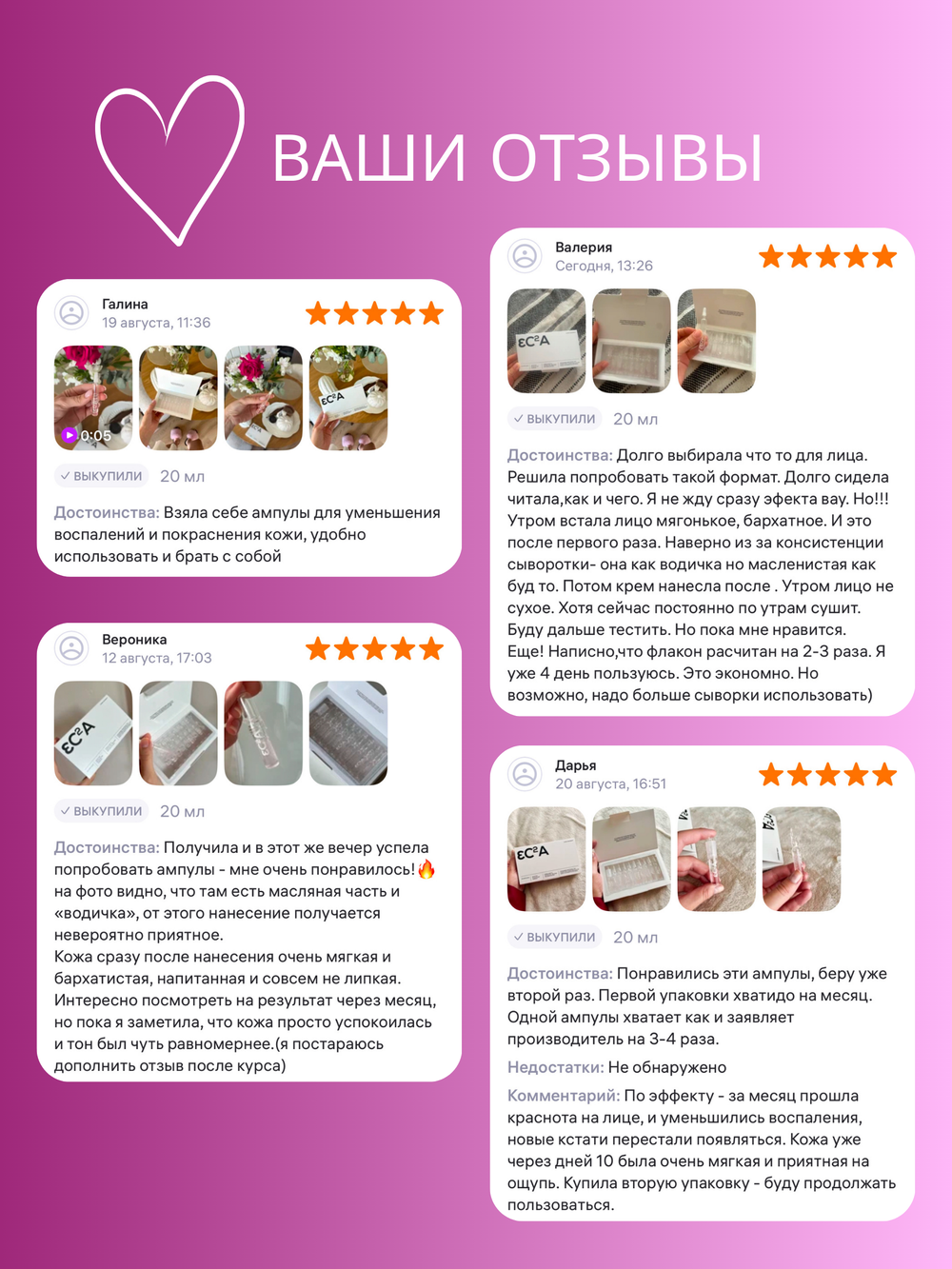 СЫВОРОТКА ДЛЯ ЧУВСТВИТЕЛЬНОЙ И РЕАКТИВНОЙ КОЖИ LAURA ZACKARYA — 2% ЭКТОИН И 2% СКВАЛАН