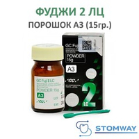 Fuji II LC Порошок A3 (15гр.) Фуджи 2 ЛЦ Powder А3, светоотверждаемый пломбировочный цемент