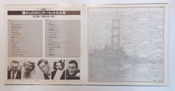 Винтажная виниловая пластинка LP Сборник Golden Popular Hits 2LP (Japan 1976)