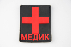 Шеврон Медик с крестом PVC 8,5х7 см. Красный на чёрном
