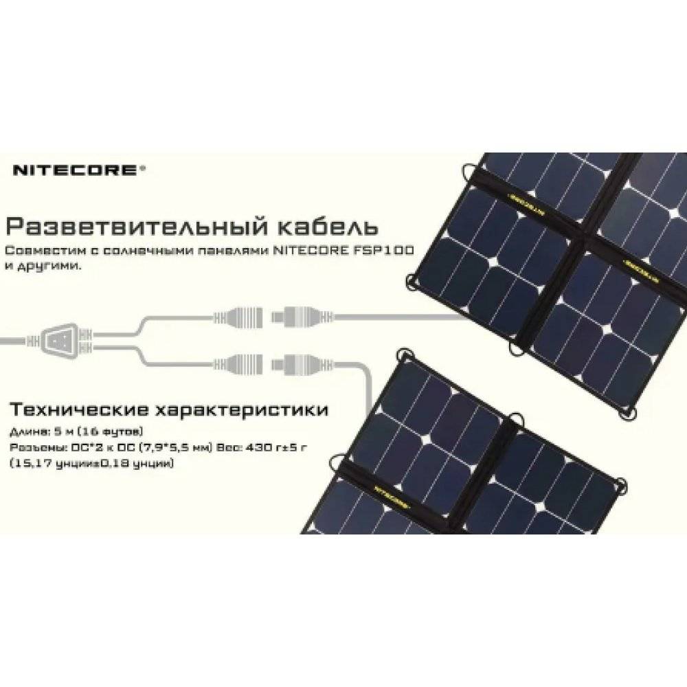 Кабель для солнечных батарей Nitecroe 5 метров для параллельного подключения