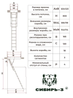 Чердачная лестница с люком утепленная 60*120*300