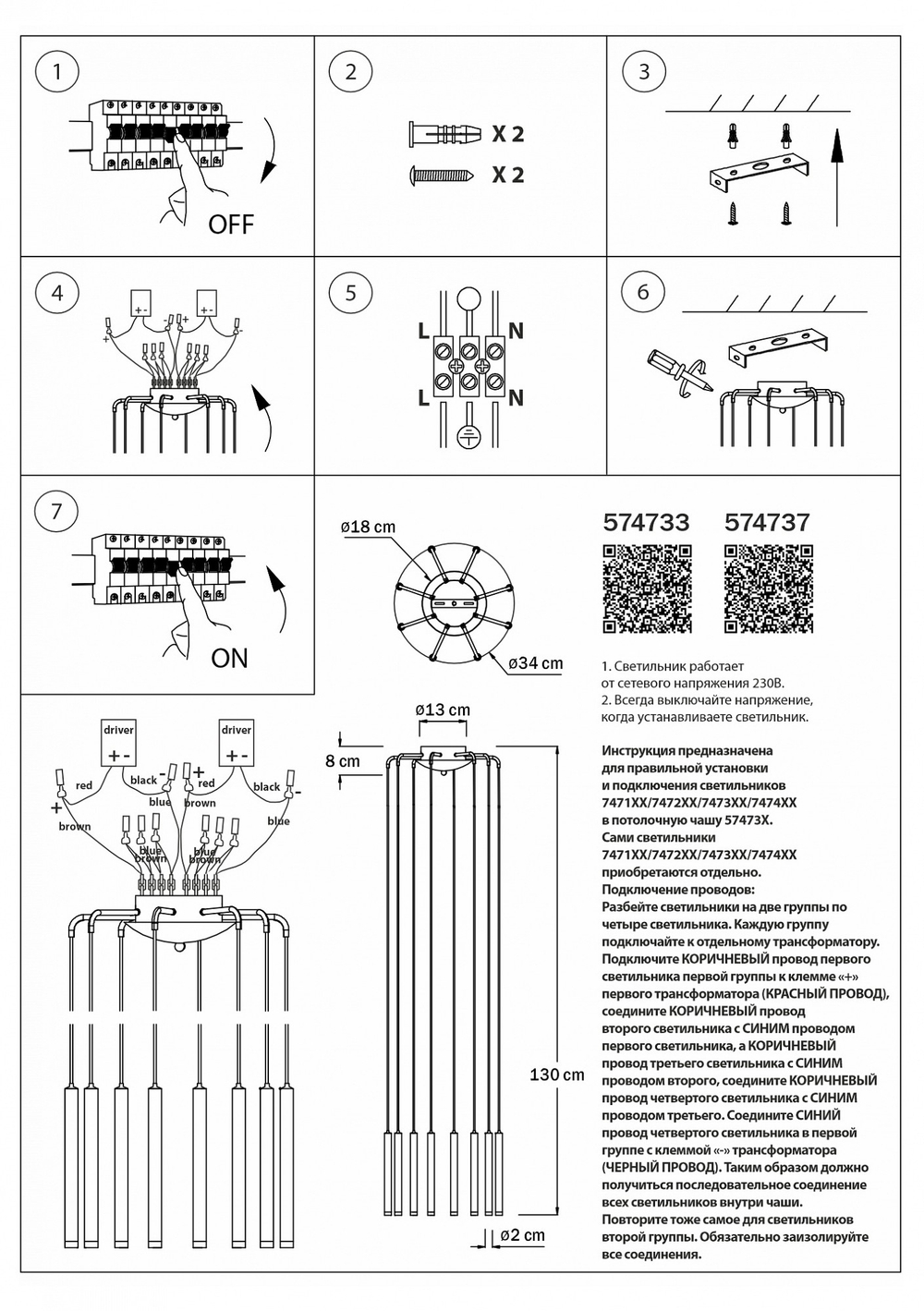 Подвесная люстра Lightstar Tubo L8T747233