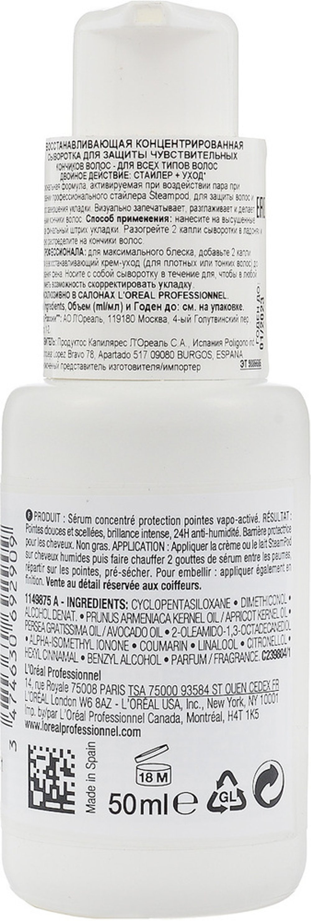 L’Oreal Steampod Serum - Защитная сыворотка для волос 50 мл