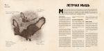 Майнкрафт. Мобиология