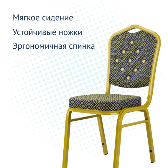 Стул Хит 25мм, золото, жаккард, каретная стяжка
