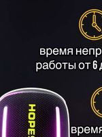 Беспроводная колонка Hopestar P58mini 1+1 series TWS  черный
