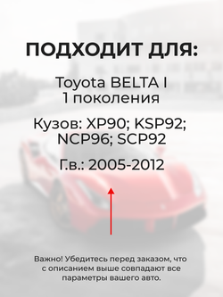 Ремкомплект (втулки) нижних петель передних дверей Toyota Belta (I) [Кузов: XP90, KSP92, NCP96, SCP92] (1 петля, RPD10-1) 2005-2012