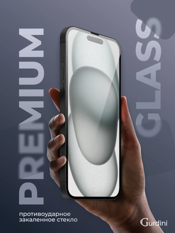 Стекло противоударное iPhone 15 6.1" Gurdini 3D Premium Glass черное