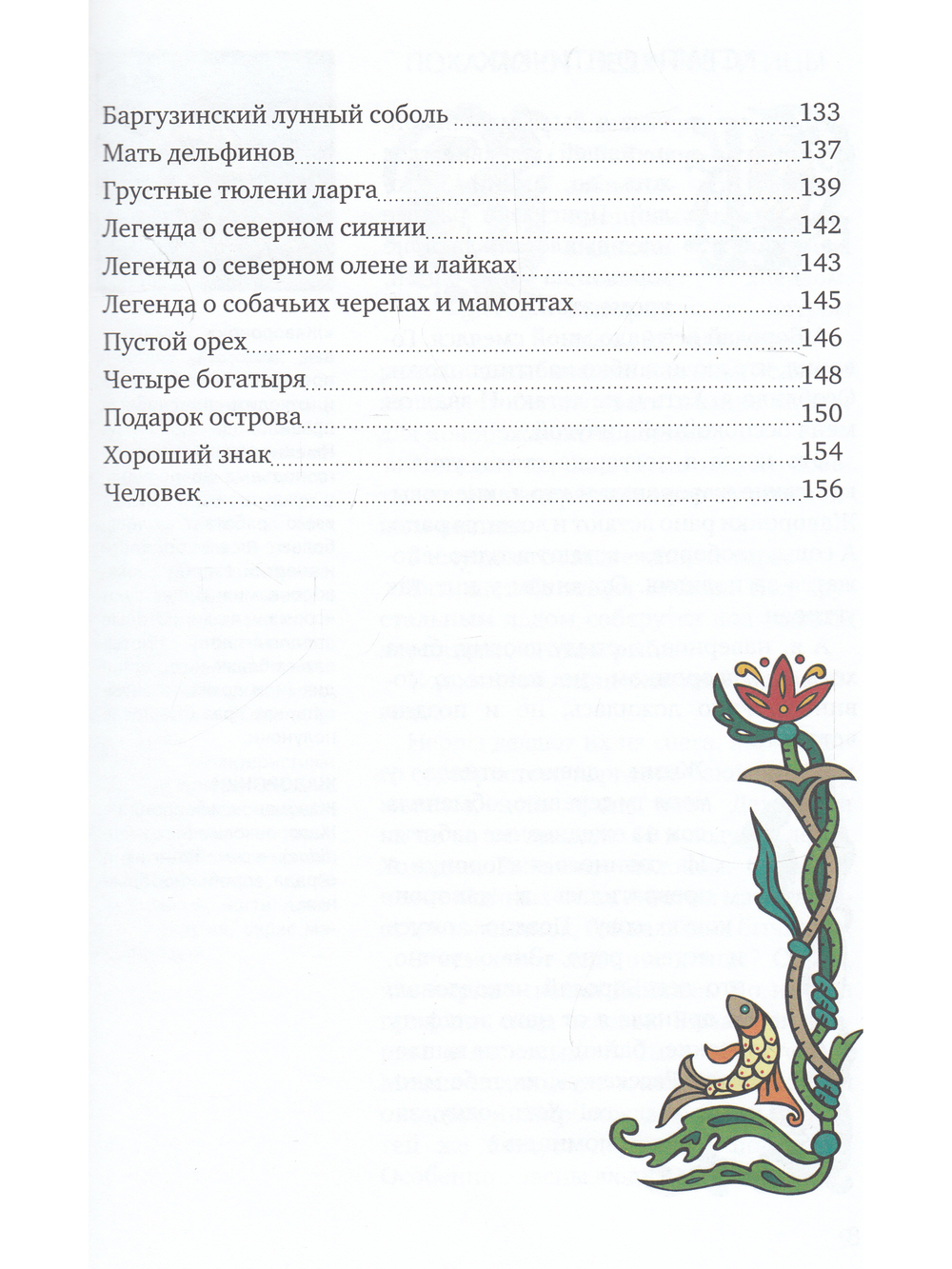 Ирбис — снежный барс