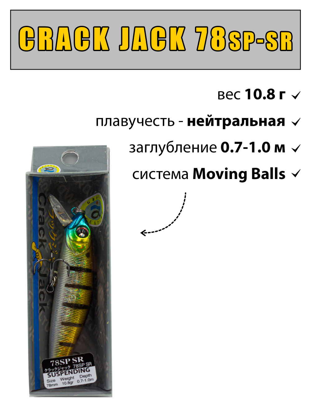 Воблер минноу CrackJack 78SP SR 10.8 г цвет #13