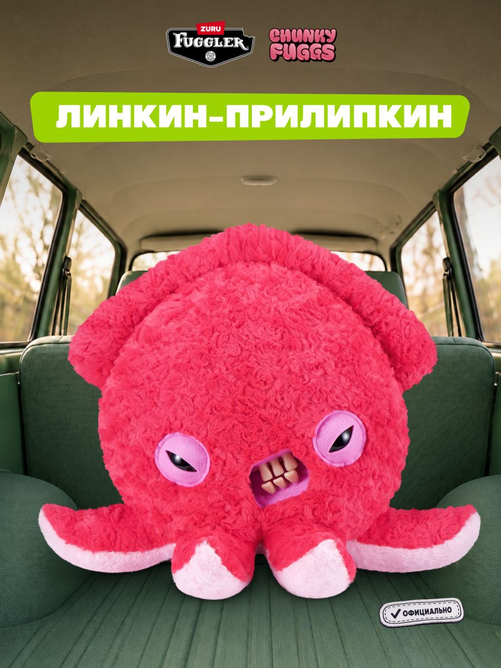 Фуглер Губка Боб мягкая игрушка. FUGGLER x SpongeBob. 15701