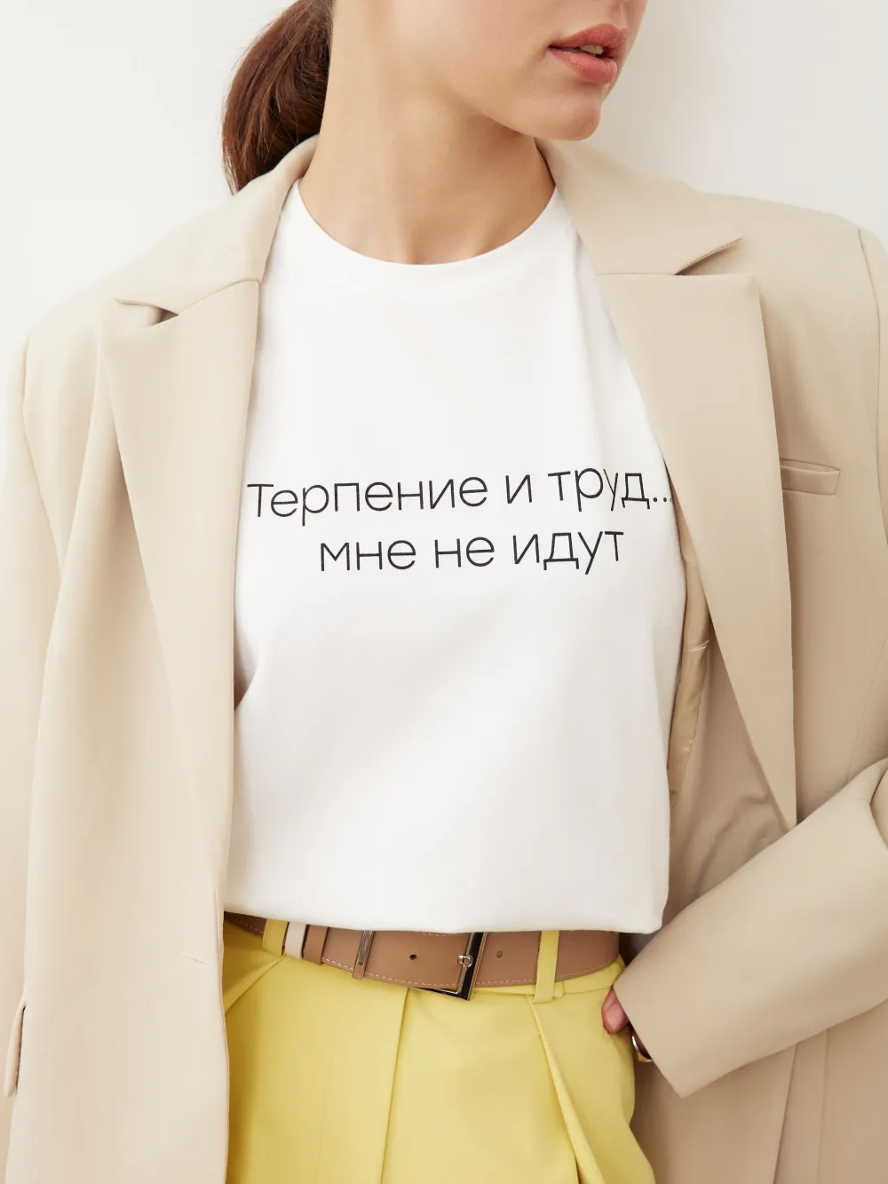 ФУТБОЛКА «ТЕРПЕНИЕ И ТРУД»