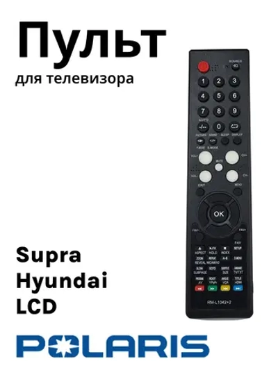 Универсальный многофункциональный пульт для жидкокристаллических LCD/LED телевизоров марок Supra, Fusion, Hyundai, General, Shivaki, Izumi, Polaris, ClickPdu, HUAYU PDUHOD832 (RM-L1042+2, HOD832, RM-L1042, LCD-831, LCD-832, RC11db, RC5b, RC4b, RC12)