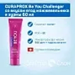 Curaprox Be You Red Зубная паста со вкусом можжевельника и хурмы