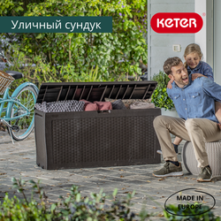 Пластиковый сундук Keter Samoa Rattan 270 л brown