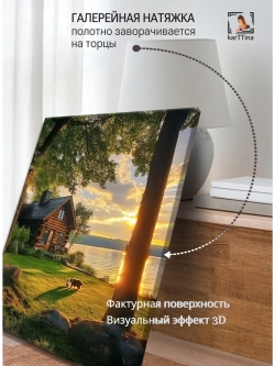 Картина "Солнечный вечер", галерейная 30х40см 1шт.