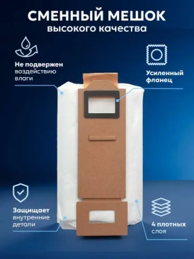 Мешки для роботов-пылесосов Xiaomi, Roborock S7 S70 S75 S7 Max T7, T7 Plus, T7S, T7S plus - 6 шт
