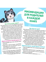 Набор книг Учимся говорить, на казахском языке