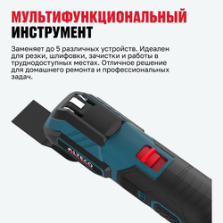 Аккумуляторный универсальный резак / реноватор ALTECO CMT 21-32