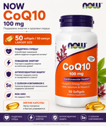 CoQ10 100 мг