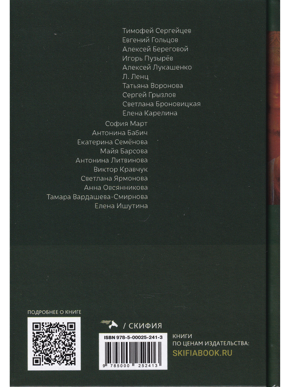 Мир в ладони. Антология Живой Литературы (АЖЛ)