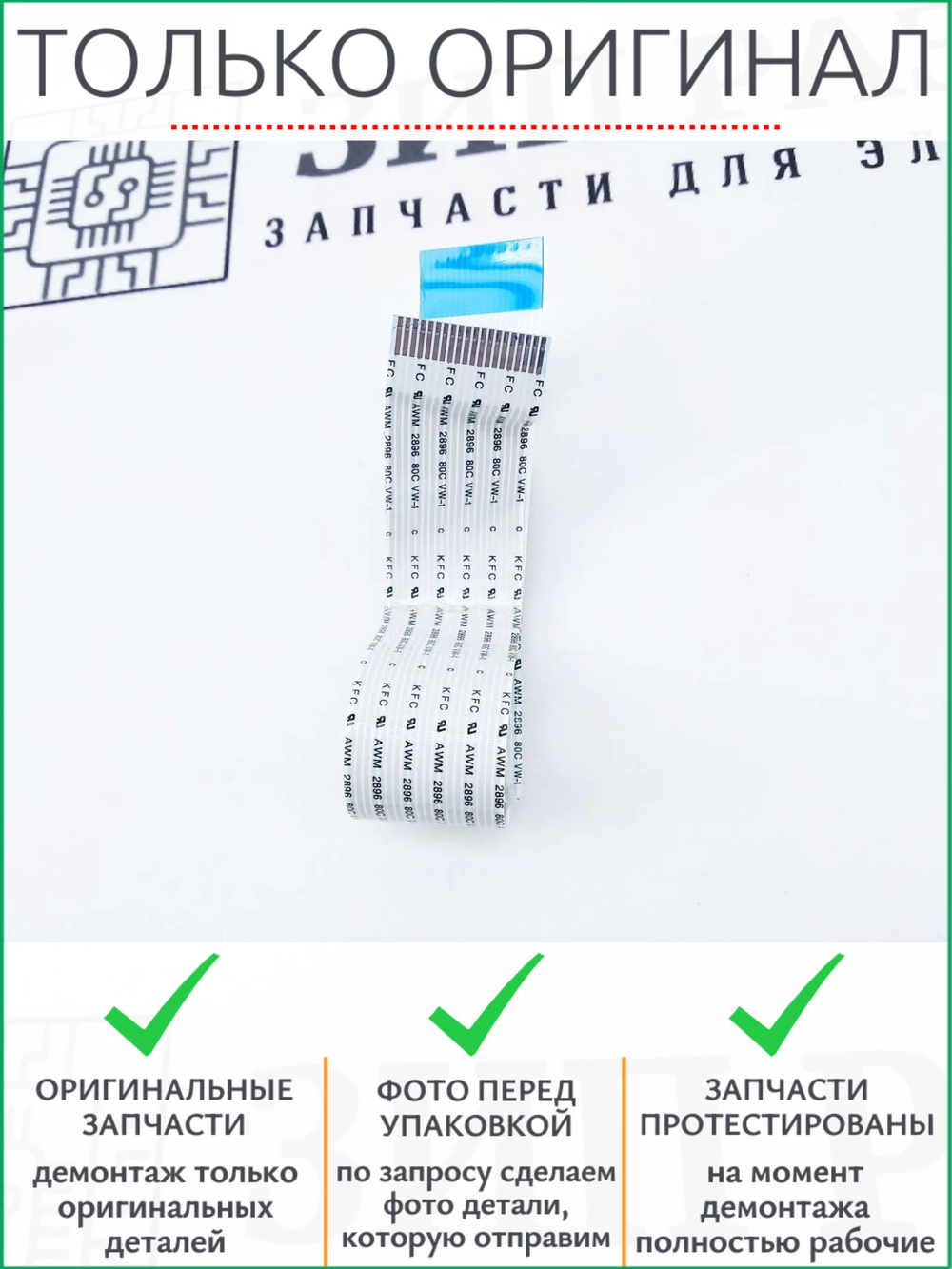 Шлейф высоковольтной платы Brother 5000, 5100, 6202, 5750