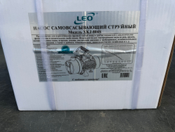 Насос самовсасывающий LEO XKJ-804S(380В)