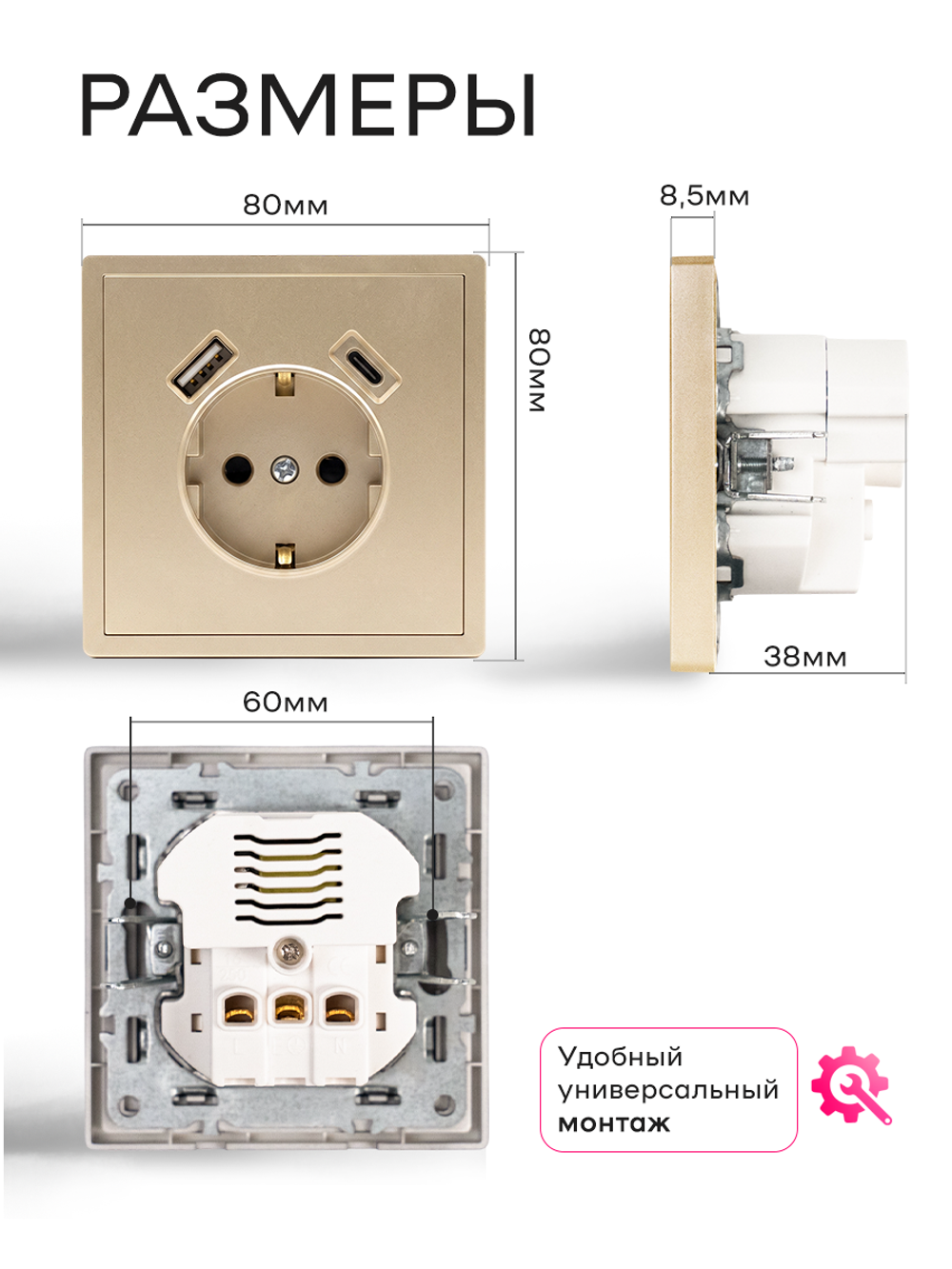 Розетка одинарная внутренняя Оптима с USB и type C