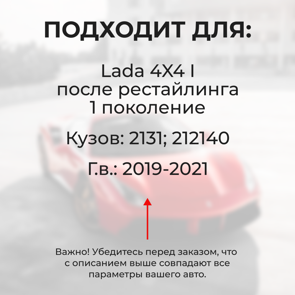 Ремкомплект ограничителей дверей Lada 4x4 (I) после рестайлинга 2131; 212140 (2 двери, тип 14) 2019-2021