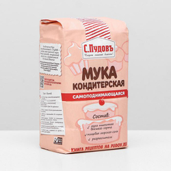 Мука кондитерская «С. Пудовъ», самоподнимающаяся, 1 кг