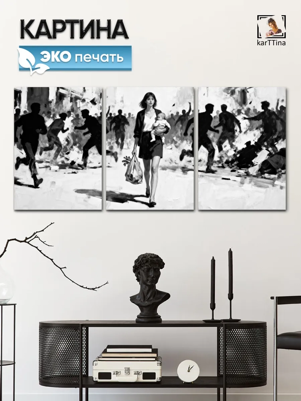 Картина на стену "Вывозимо", модульная