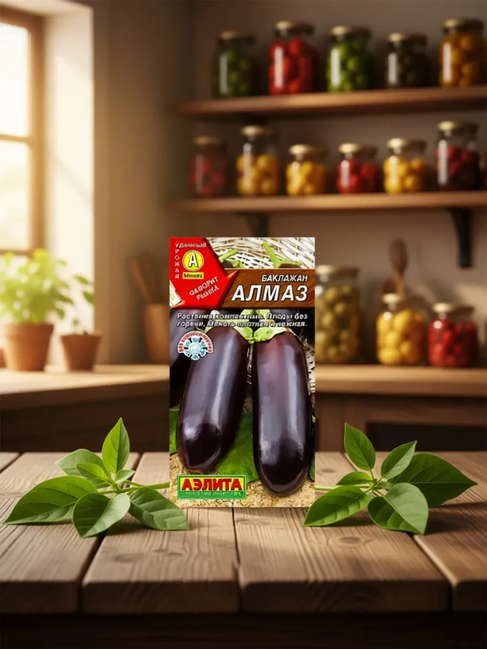 Баклажан Алмаз 0.1 гр.