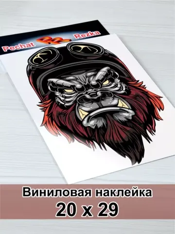 Наклейка - Орк байкер