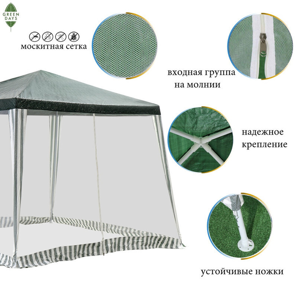Шатер мос сет, зел, 2.4х2.4х2.4 м, с толщиной трубы 0.3 мм, Green Days