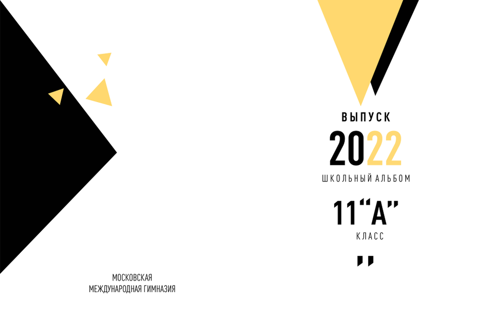 PSD-Шаблон фотокниги "BLACK&YELLOW"