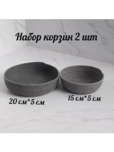 Набор корзинок  для хранения